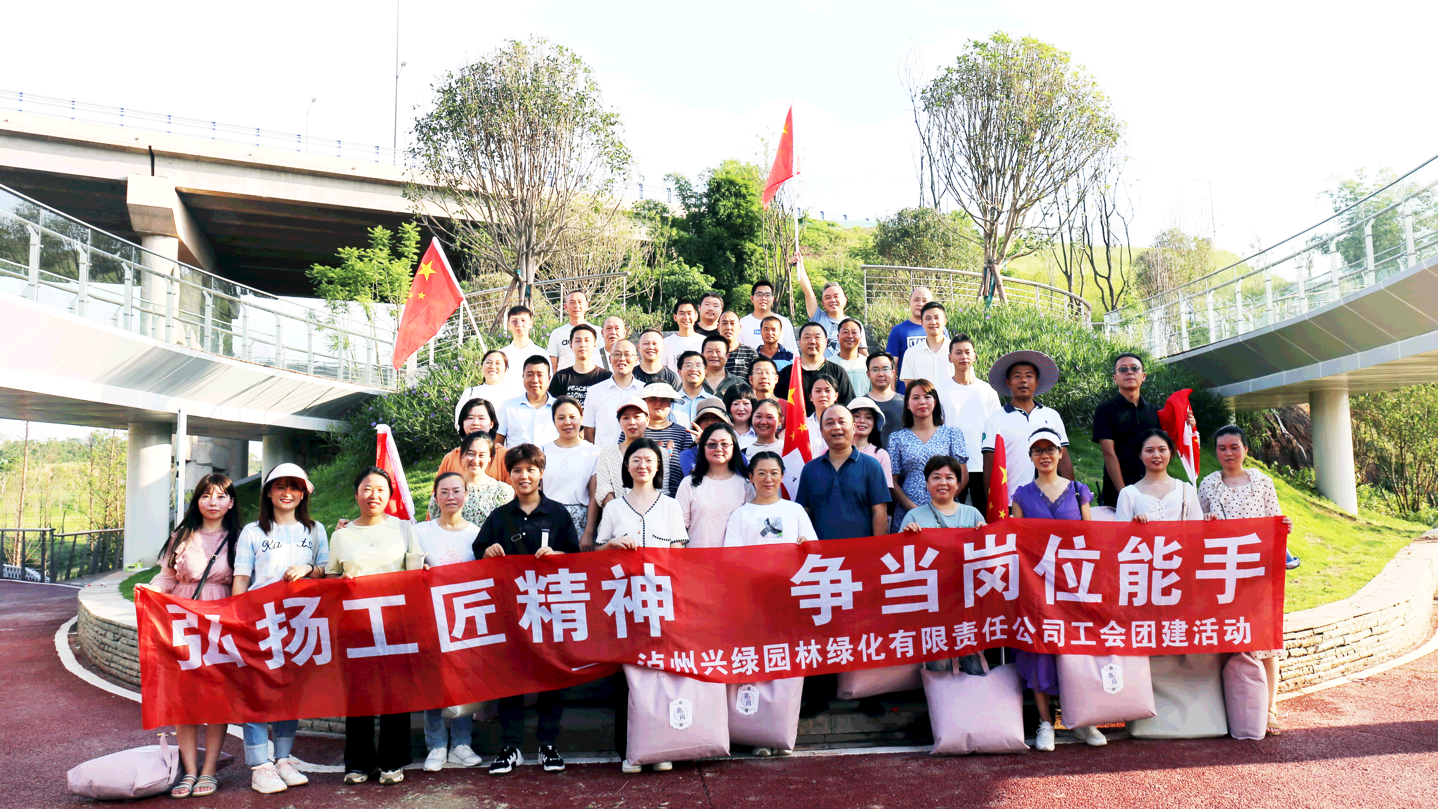 20210910興綠園林公司開展“弘揚工匠精神，爭當崗位能手”團建活動 (3).jpg