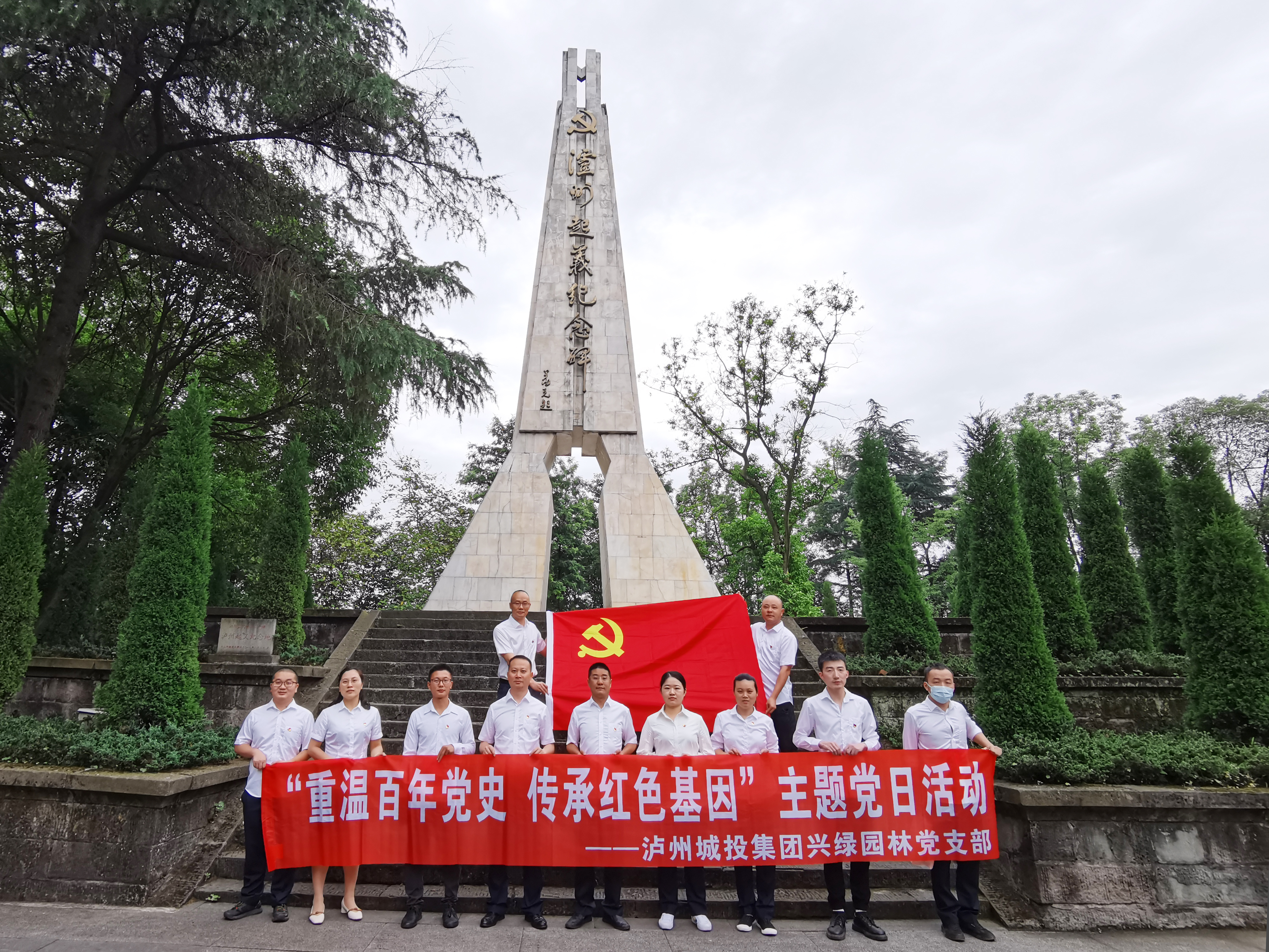 20210527開展“重溫百年黨史 傳承紅色基因”為主題的黨史學習教育現(xiàn)場學習活動..jpg